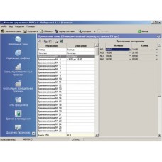 ПО Модуль «Управление доступом» PERCo-SM04