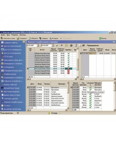 ПО Модуль Учет рабочего времени PERCo-SM07 в Кургане Сетевая СКУД Perco Pintop.ru
